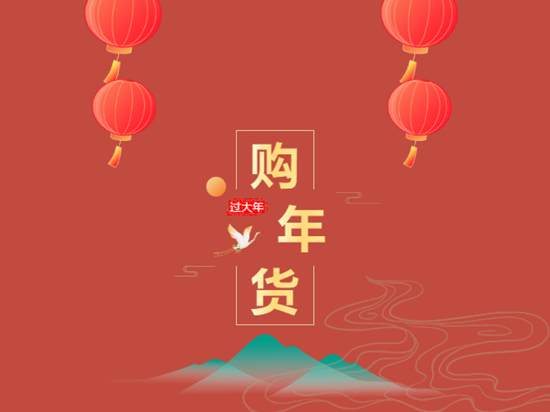 新年纳福，好鲜好礼｜超值海鲜礼盒带回家